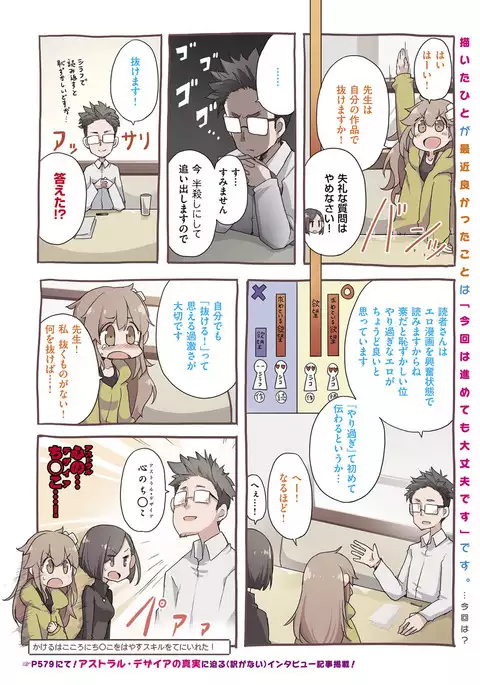 COMIC ExE 08