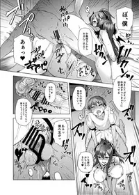 [Ayakase-ke no Neko (Ayakase Chiyoko, Ayakase Riberi)] Maeda-san-chi no Succubus Jijou [Digital]