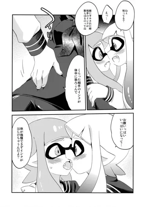 Yuri Ika Gachi♥cchi - Lemon to Milk