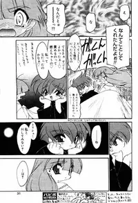 COMIC Papipo 2000-04 [Incomplete]