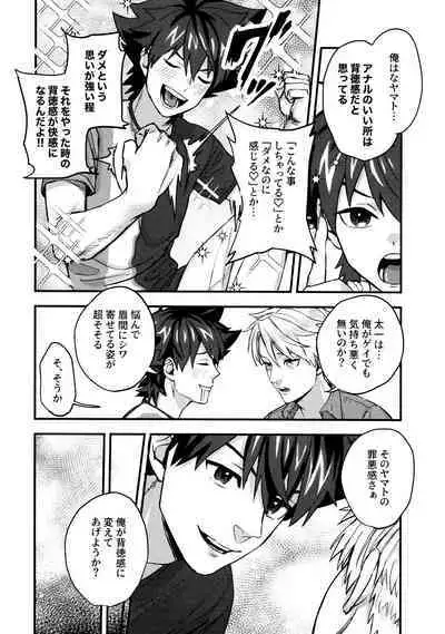 Osananajimi no Hentai Jijou - The Perverse Situation of a Childhood Friend