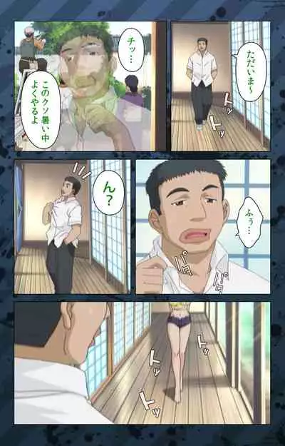 [Miyabi Tsuzuru] [Full Color seijin ban] Nikuyome ~Takayanagike no Hitobito~ Kanzenban