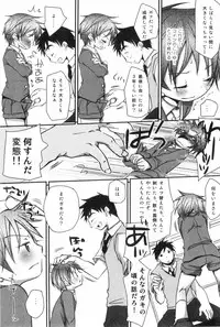 [Anthology] Ero Shota 1 - Eros no Shounen