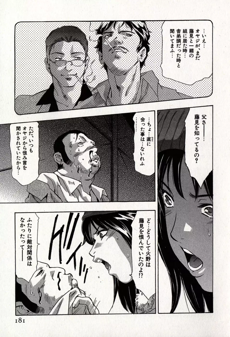 Mehyou | Female Panther Volume 8