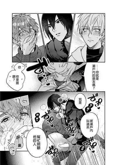 (COMITIA135) [にわにはにわ (大庭)] Rendō onaho de hatsujō shita koibito o oishiku itadaku hanashi | 用連動玩具讓發情的戀人獲得高潮 [Chinese] [Uncensored] [Digital]