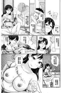 [Koyamaichi] Real Sugiru VR de Yarihoudai no Ore! [Chinese]