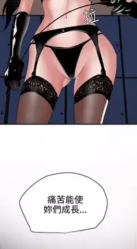 Desire King 欲求王 Ch.41-46 [Chinese]