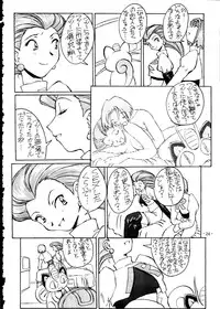 (C55) [Oiwaidou (Iwasaki Tatsuya)] Monsterlog 2 (Pokémon, Monster Rancher)