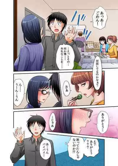 [Amane Shirou] Hatsujou Joshi Ryou Harem ~Sonnani Dashitara Ninshin Shichau!!~ Vol. 1-5