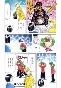 COMIC AUN 2004-11 Vol. 102