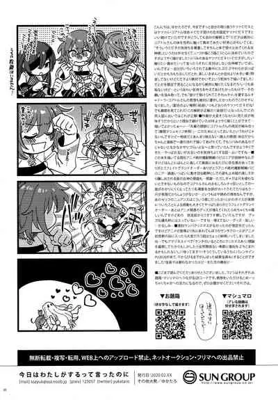 (HaruCC26) [Sonotaozey (Yukataro)] Kyou wa Watashi ga Suru tte Itta no ni! (Fate/Grand Order)