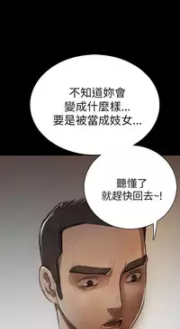 姊姊: 莲 第1~10話 [Chinese]中文