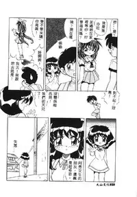 [Anthology] Pure Petit Vol. 1 [Chinese]