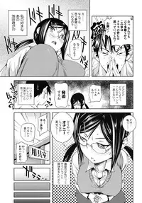 [Shiomaneki] Kouzen Waisetsu Kanojo