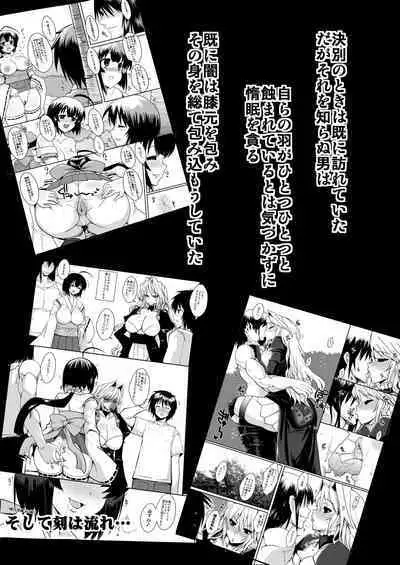 Dagatsu Inumi 4 + Inyoku no Hinadori