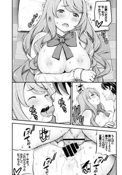 COMIC BAVEL 2015-02
