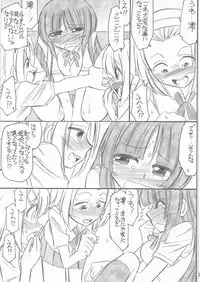 (C78) [EINSATZ GRUPPE (Charlie Nishinaka)] MIOMIO! (K-ON!)