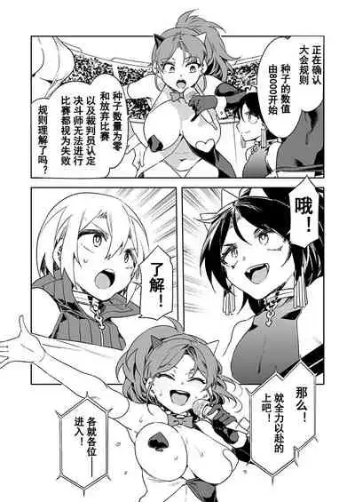 Luvslave Ch. 13