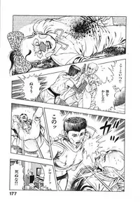 [Maeda Toshio] Kikou Jinruiden Body Vol.2