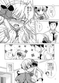 [VENOM (Mori Marimo)] Zoukan Seinen Sakura-san (Gekkan Shoujo Nozaki-kun) [Digital]