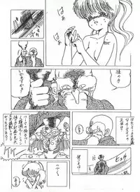 [Tororoimo (Various)] Tororoimo Vol. 1 (Urusei Yatsura, Sasuga no Sarutobi, Creamy Mami)