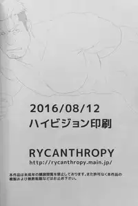 (C90) [RYCANTHROPY (Mizuki Gai)] ICE BREAK Yarichin Yarou no Ikasekata [Chinese] [日曜日汉化]