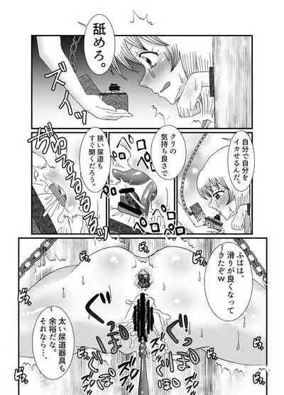 I thought I was a priest, but I am actually a sex priest. Episodes 1-8