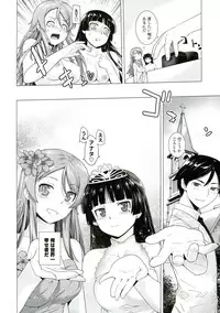 (C84) [Kouchaya (Ootsuka Kotora)] LOVE REPLICA 5 (Ore no Imouto ga Konna ni Kawaii Wake ga Nai)