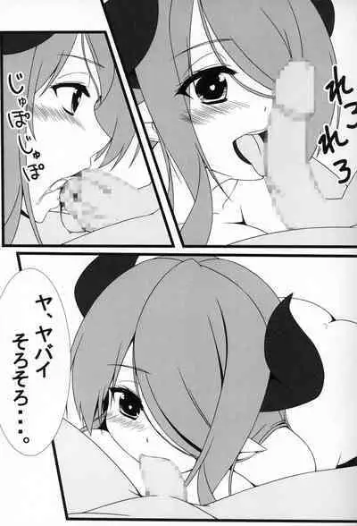 Narmaya-san to Goissho ni