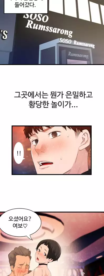 Tissue Thieves Ch.1-28