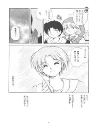 [Paradise City (Various)] Tabeta Kigasuru 4 Urara Gakuen Chuuihou! (Akazukin Cha Cha)