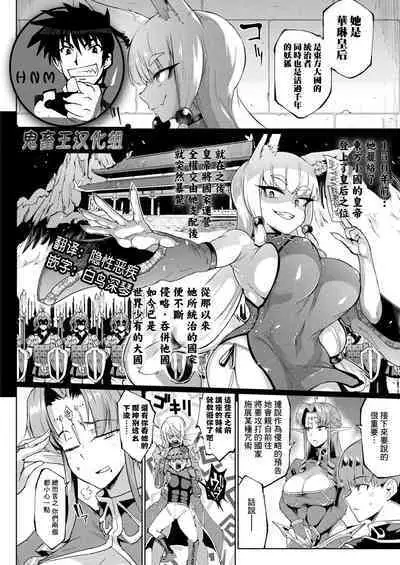 [Fan no Hitori] Sennen Reijou ~My Lady, My Master~ Ch. 1-5 [Chinese] [鬼畜王汉化组]