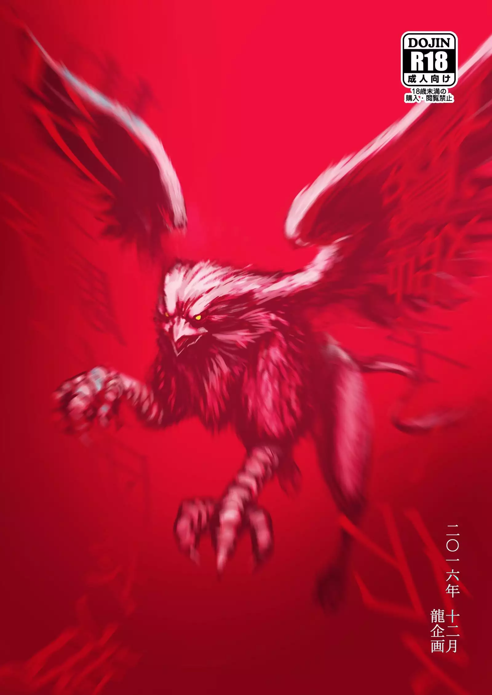 Kakute Kishi Danchou Hime Kishi To Naru Ch. 4