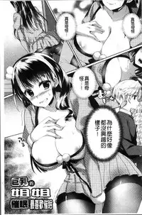 [Achumuchi] Alternative Friends ~Intelli Bitch no Omanko Zanmai na Seishun~ [Chinese]