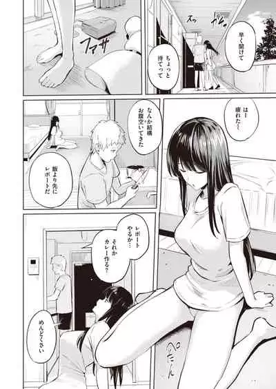 COMIC Kairakuten 2021-10