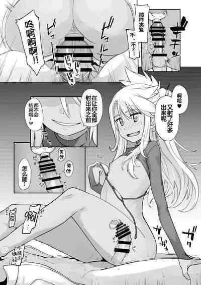 [IRON GRIMOIRE (SAKULA)] Kiss-Ma EX - Kiss Akuma Extend (Fate/Grand Order) [Chinese] [黑锅汉化组] [Digital]