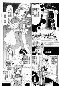 [LALAmate] Koi Tsuzuri | 甜蜜的淫戀 [Chinese]