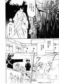 [Ditama Bow] Sei Naru Gyouzui [Chinese]