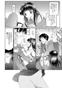 [Urai Tami] Inkou wo Saseru Koui [Digital]