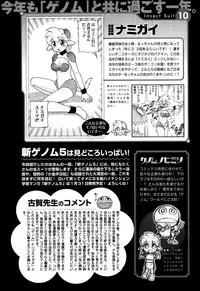 COMIC Megastore Alpha 2014-02