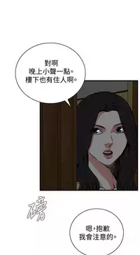 Take a Peek 偷窥 Ch.39~58 [Chinese]中文