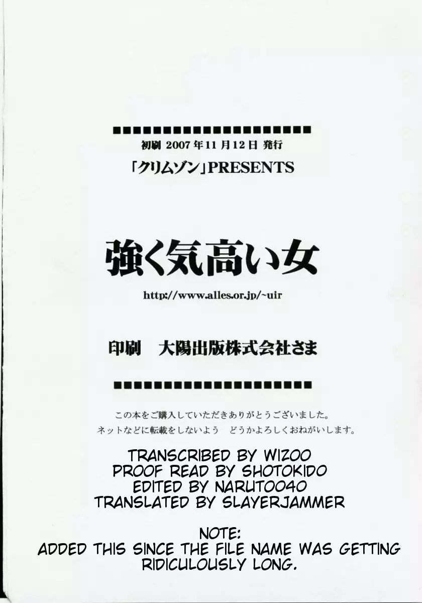 Strong-willed Woman-English