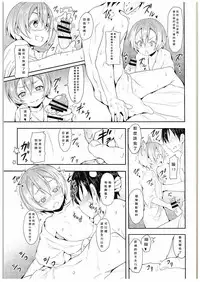 (C88) [Studio Wolt (Wolt)] Rin-chan to Issho. (Love Live!) [Chinese] [CE汉化组]