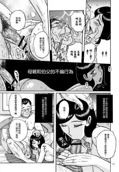 [Kojima Miu] Slave One [Chinese] [未名汉化组]