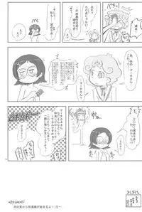 (C70) [Kanmidokoro USB (Furiri)] Wellington (Fushigiboshi no Futagohime)