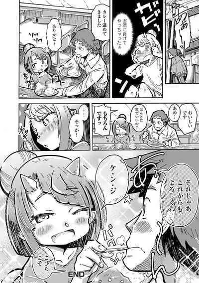 Eternal Hime-sama Loli Baba Anthology Vol.1