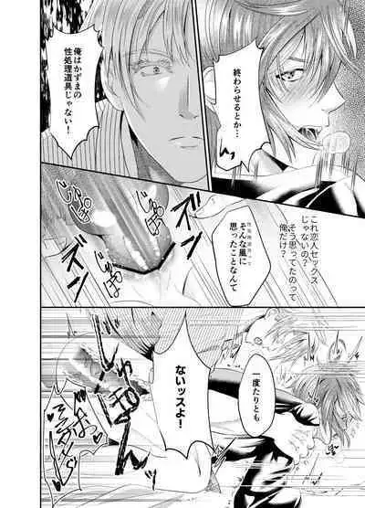 [Nishi no Kiosk (Souichi Keishi)] Sensei o Ima Sugu RAPE Shichatta...! [Digital]