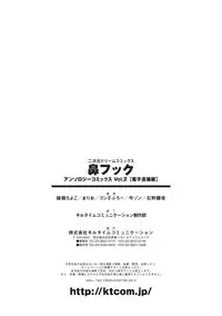 [Anthology] Hana Hook Anthology Comics Vol. 2 [English] [EHCOVE] [Digital]