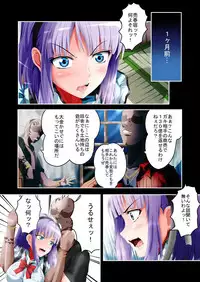 [HADES] Shidare Hotaru Yariman Bitch Ochi Joukan (Dagashi Kashi)