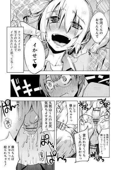 Bikou Shounen - Magical Insence